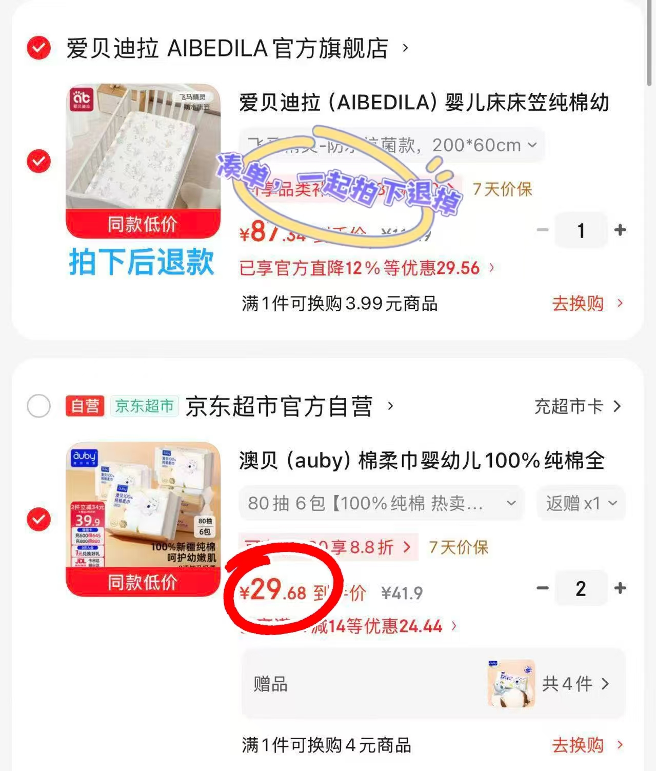 澳贝婴幼儿棉柔巾拍1发12包 赠10抽*4包 赠10超市卡 49.8元 - 86线报