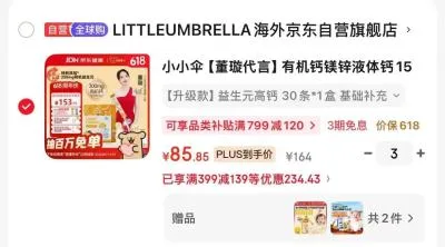 YEEHOO/英氏 婴儿洗衣液 酵素 3瓶3袋共7.8斤 图片 2