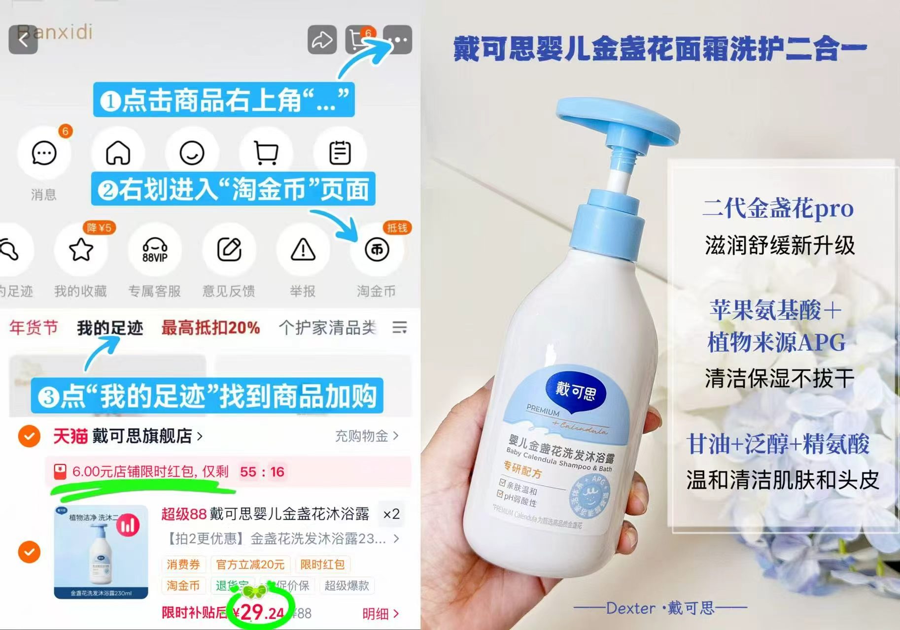 戴可思洗沐二合一230ml拍2件 58.4元 - 86线报