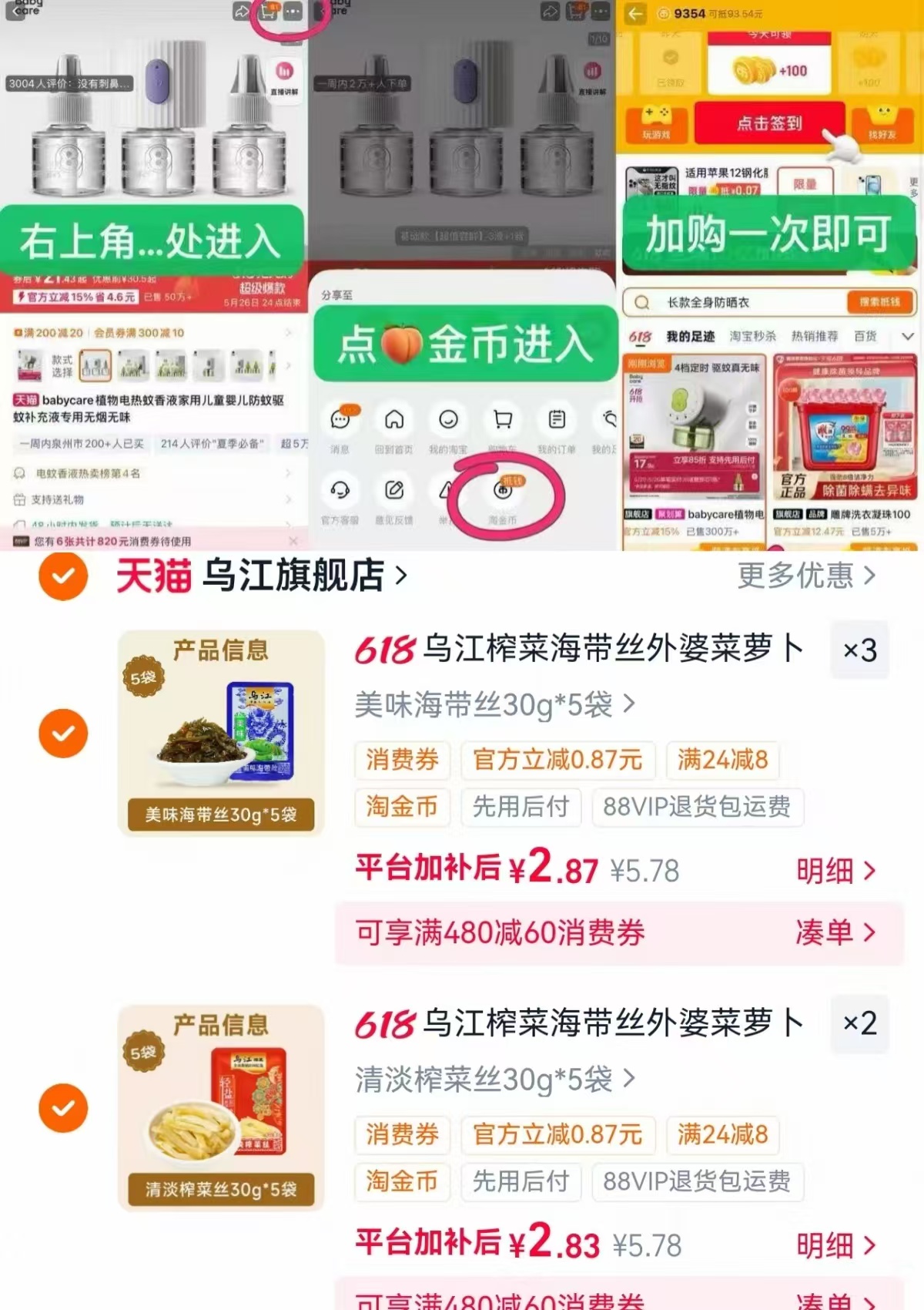 乌江榨菜外婆菜海带丝合集拍5件25袋 14.2元 - 86线报