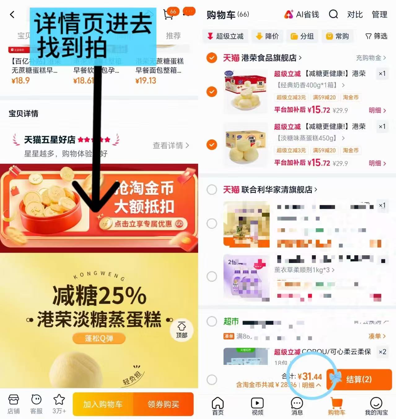 港荣早餐糕点专区最多450g/箱 15.7元，港荣早餐糕点专区不同款拍2件 31.4元 - 86线报