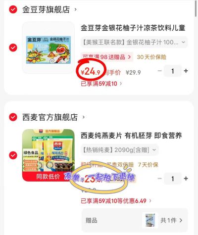 金豆芽金银花柚子汁13袋 24.9元 - 86线报