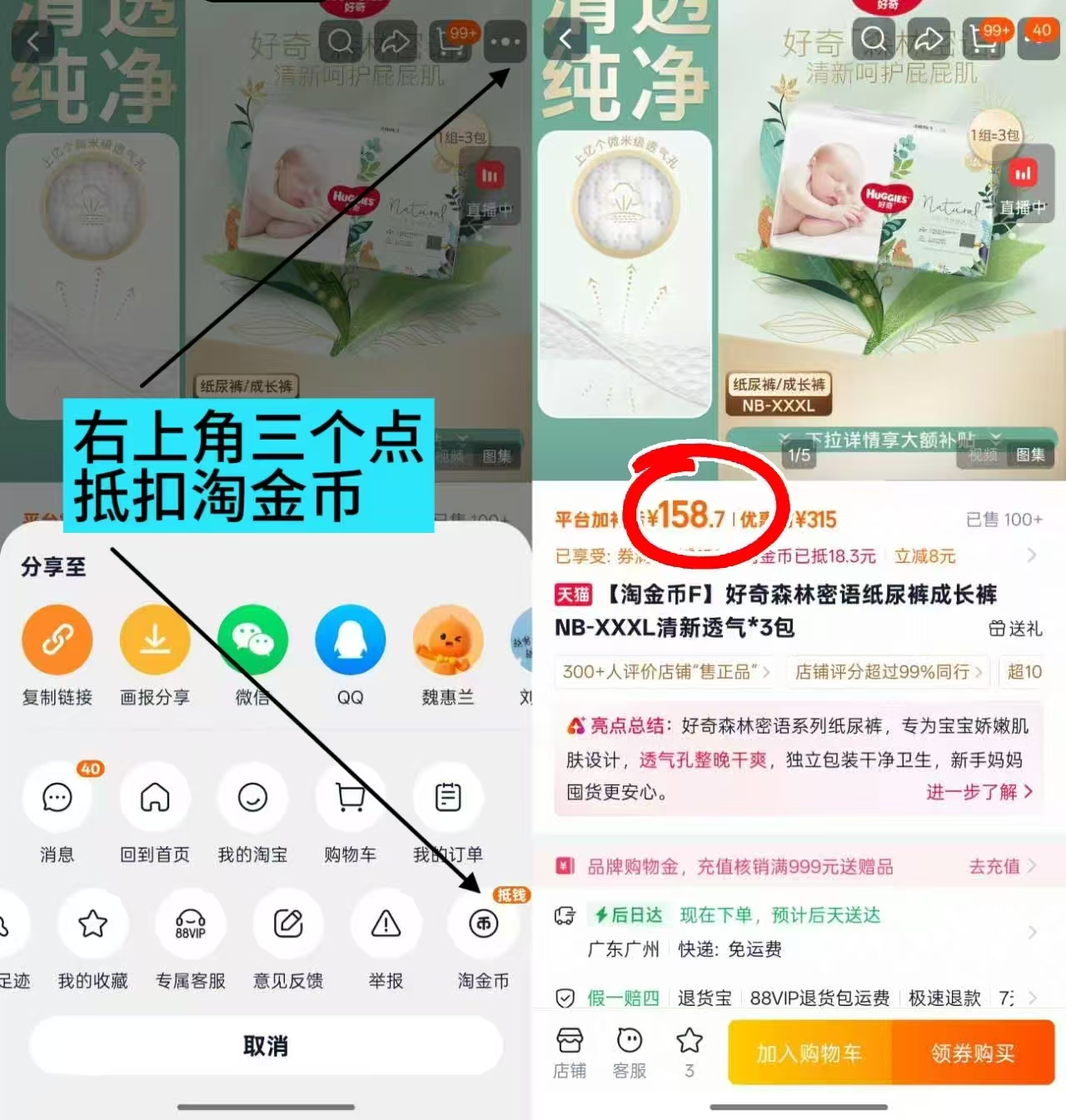 好奇森林密语系列 拍1发3包 158.7元 - 86线报