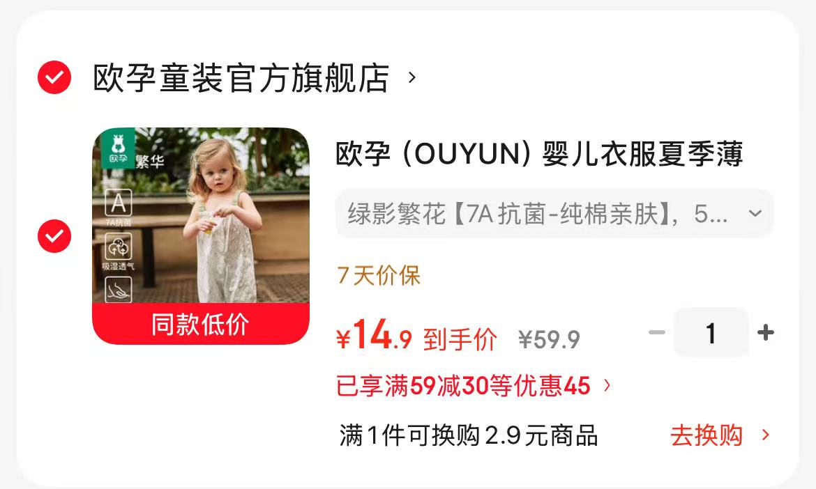 欧孕吊带连体衣爬服 14.9元，欧孕爬服 14元 - 86线报