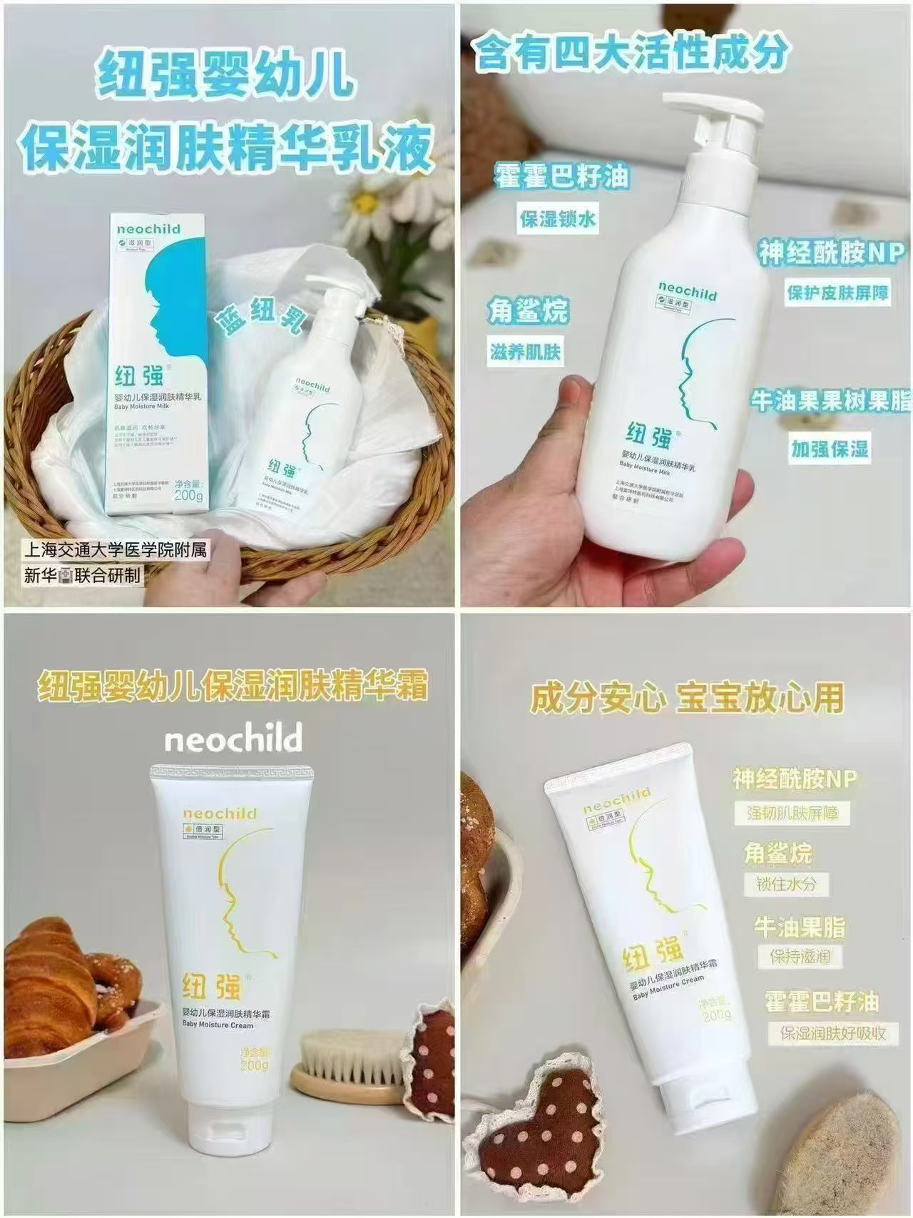纽强婴幼儿护肤品200g大瓶 赠可心柔102抽*20包 183元 - 86线报 纽强婴幼儿护肤品200g大瓶 赠可心柔102抽*20包 183元 - 86线报