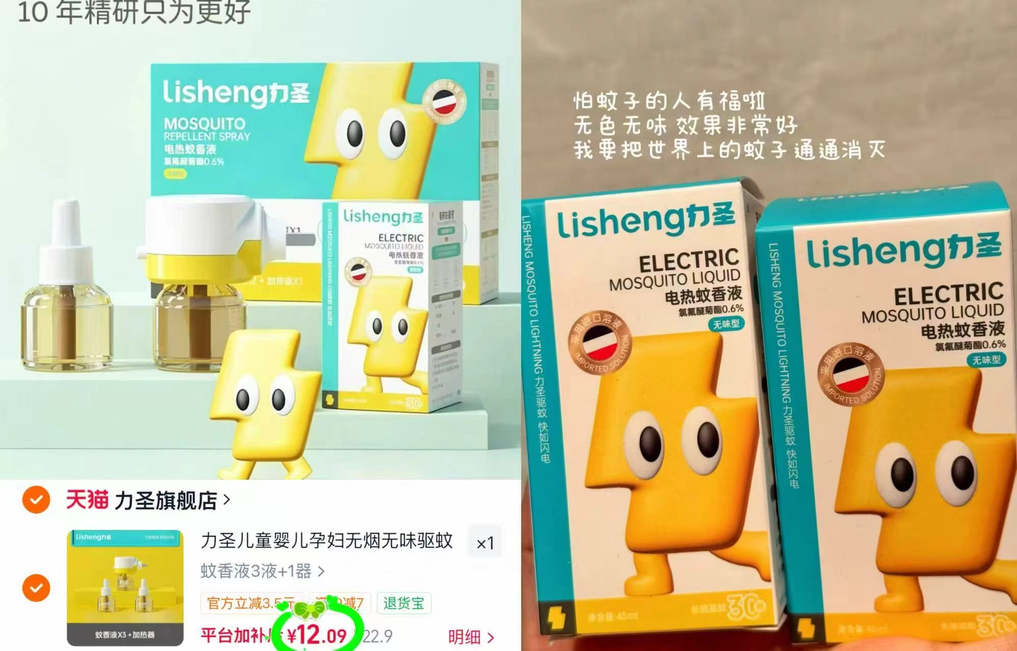 力圣电蚊香液3液1器 12元,也雅床头柜抽屉式5层漫步星球 109.3元 - 线报酷 力圣电蚊香液3液1器 12元,也雅床头柜抽屉式5层漫步星球 109.3元 - 线报酷