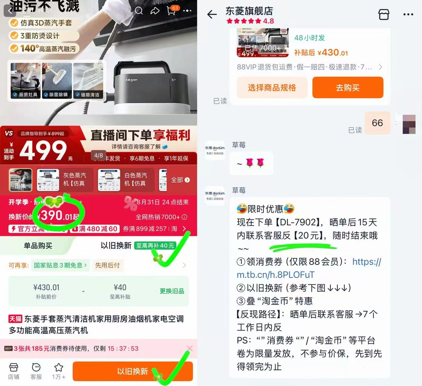 东菱手套蒸汽清洁机 370元 - 86线报
