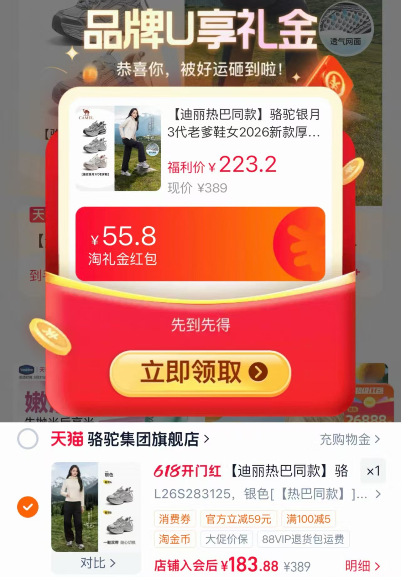 骆驼银月3代厚底老爹鞋 183.8元 - 线报酷
