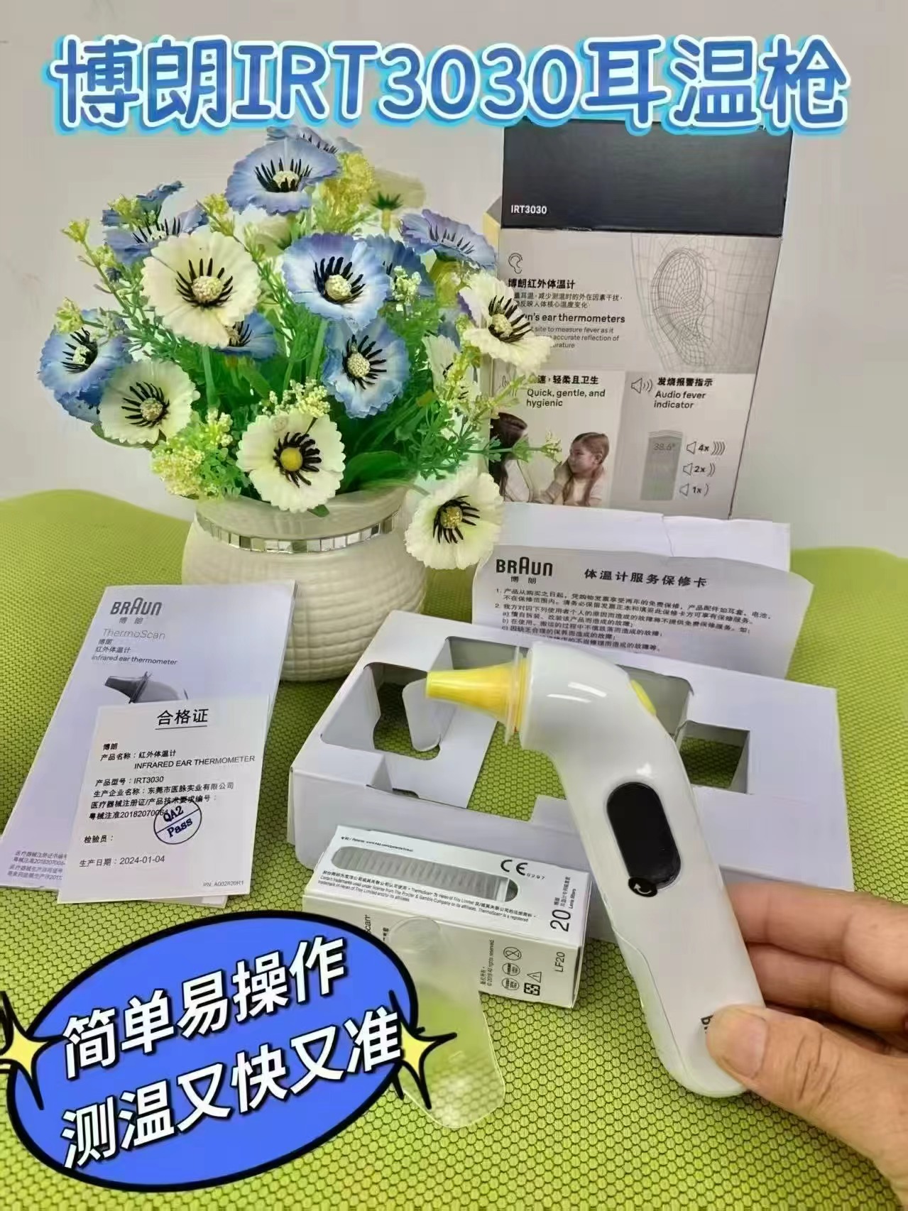 博朗耳温枪BNT410CN 75元，博朗耳温枪IRT3030 77元 - 清风线报