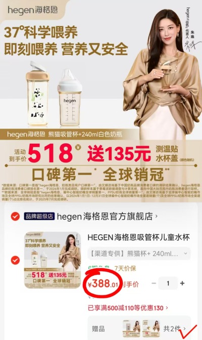 hegen奶瓶学饮杯组合拍1发2只 赠测温贴+通用水杯盖 388元 - 86线报