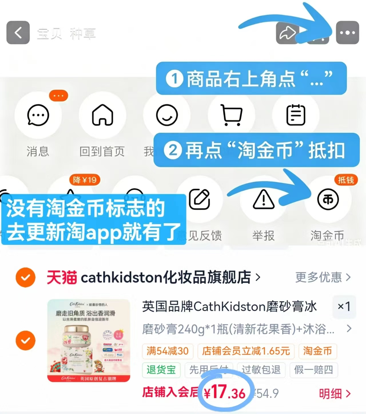 冰淇淋磨砂膏240g➕沐浴露 17.3元 - 86线报