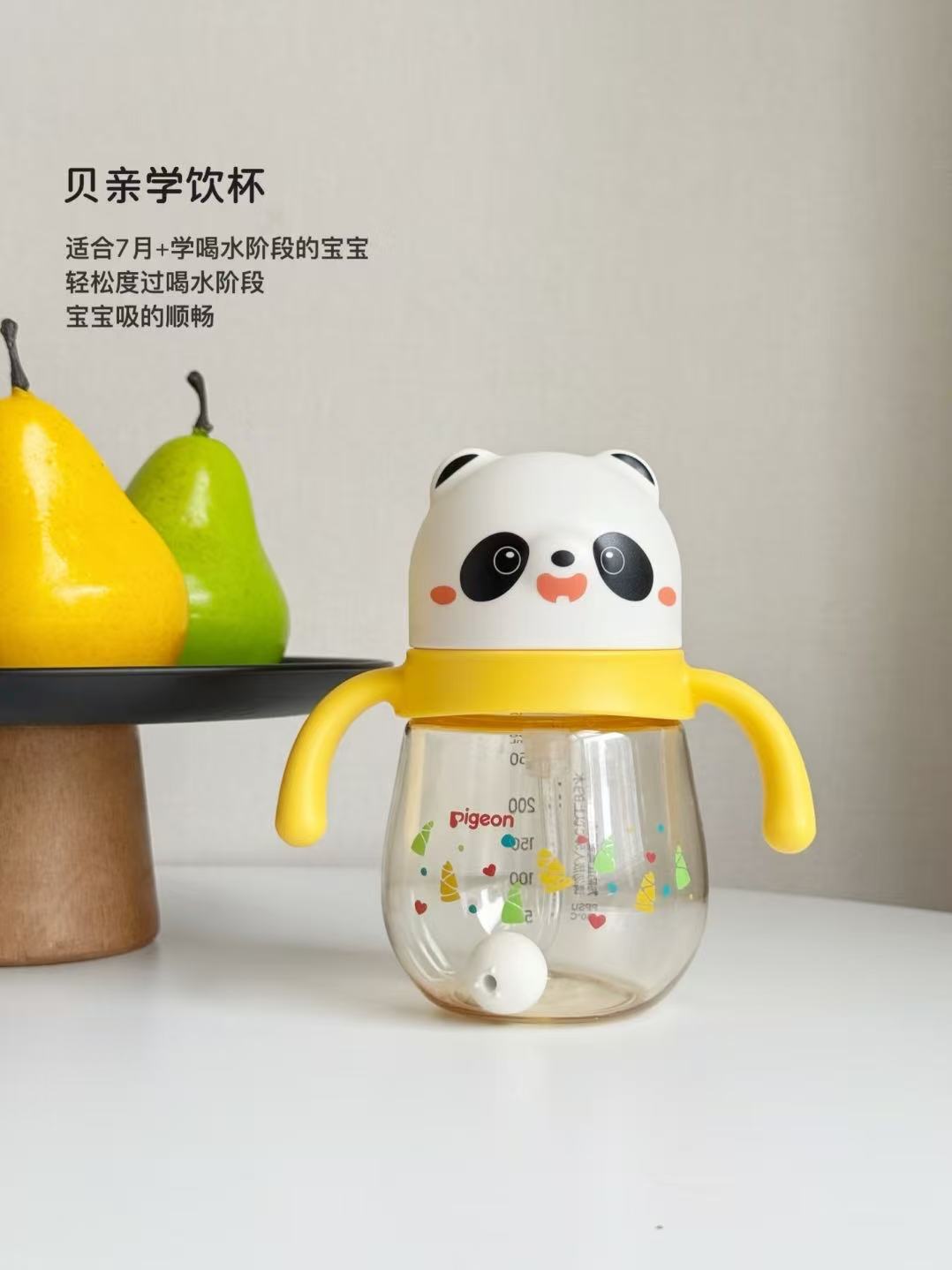 贝亲学饮杯300ml 40.6元，贝亲吸管奶瓶杯300ml 40.6元 - 86线报