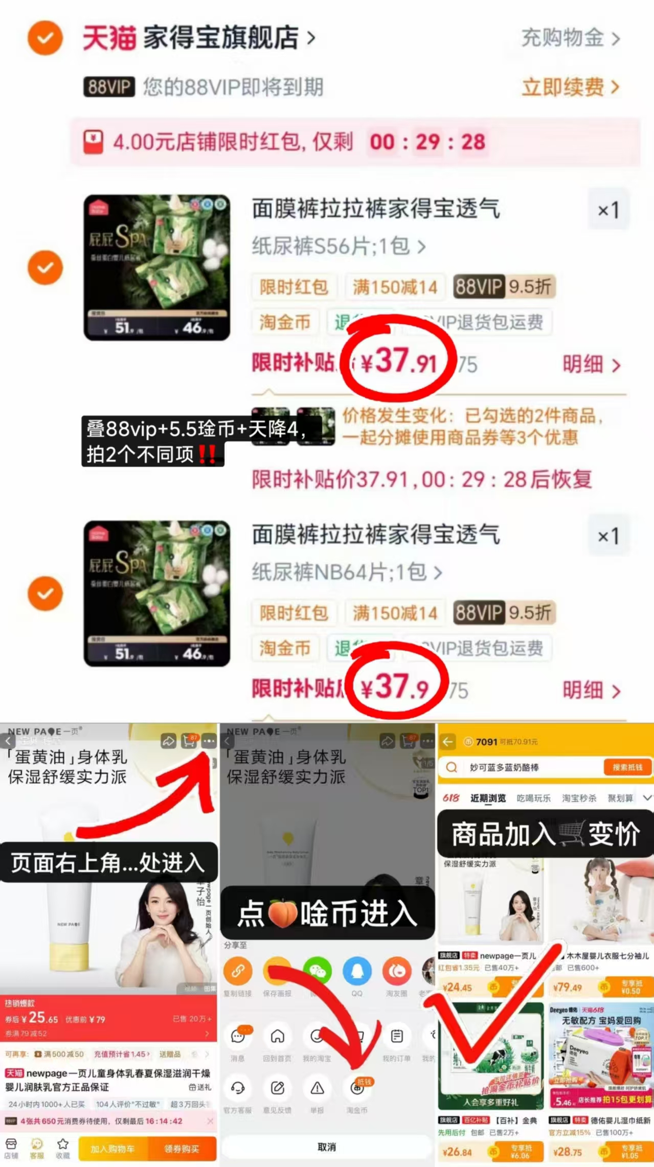 家得宝蚕丝蛋白裤 37.9元 - 86线报