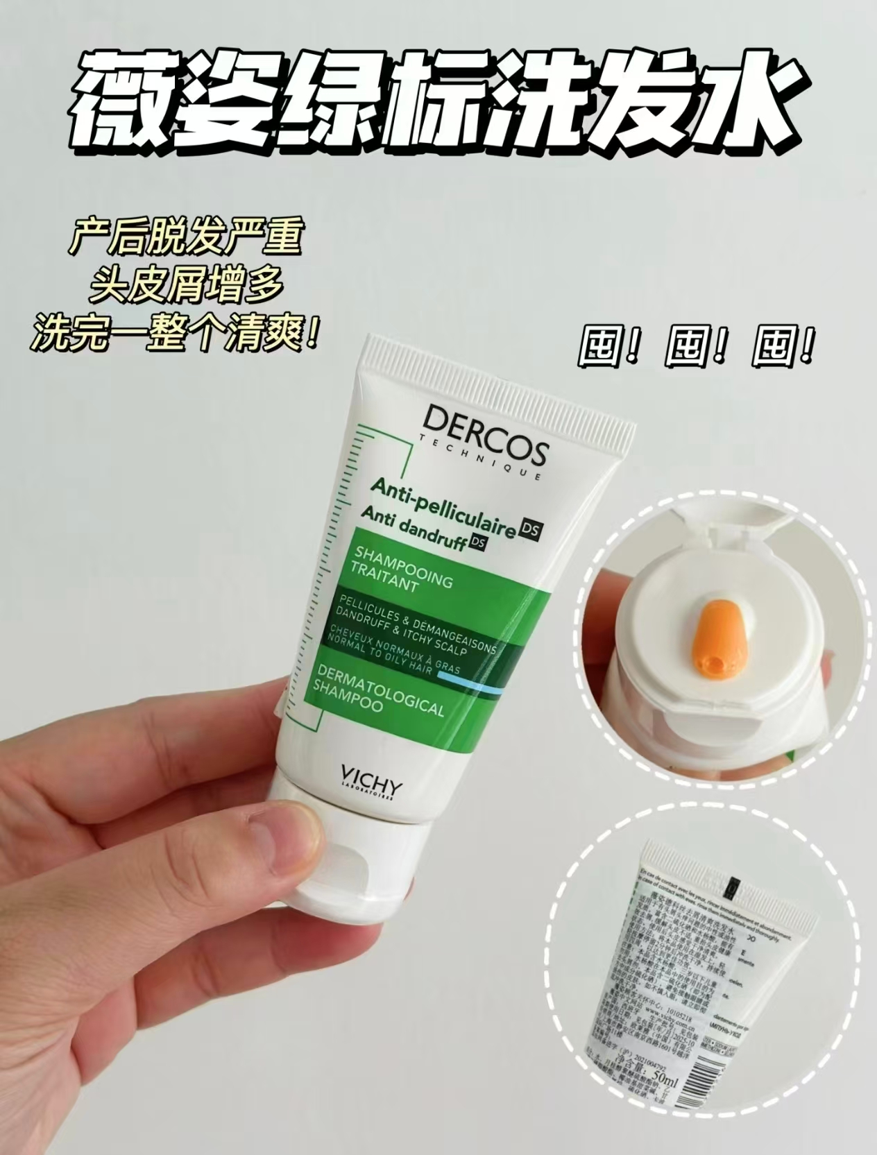 薇姿绿标洗发水试用装二硫化硒+水杨酸拍1发3支 38.9元 - 86线报