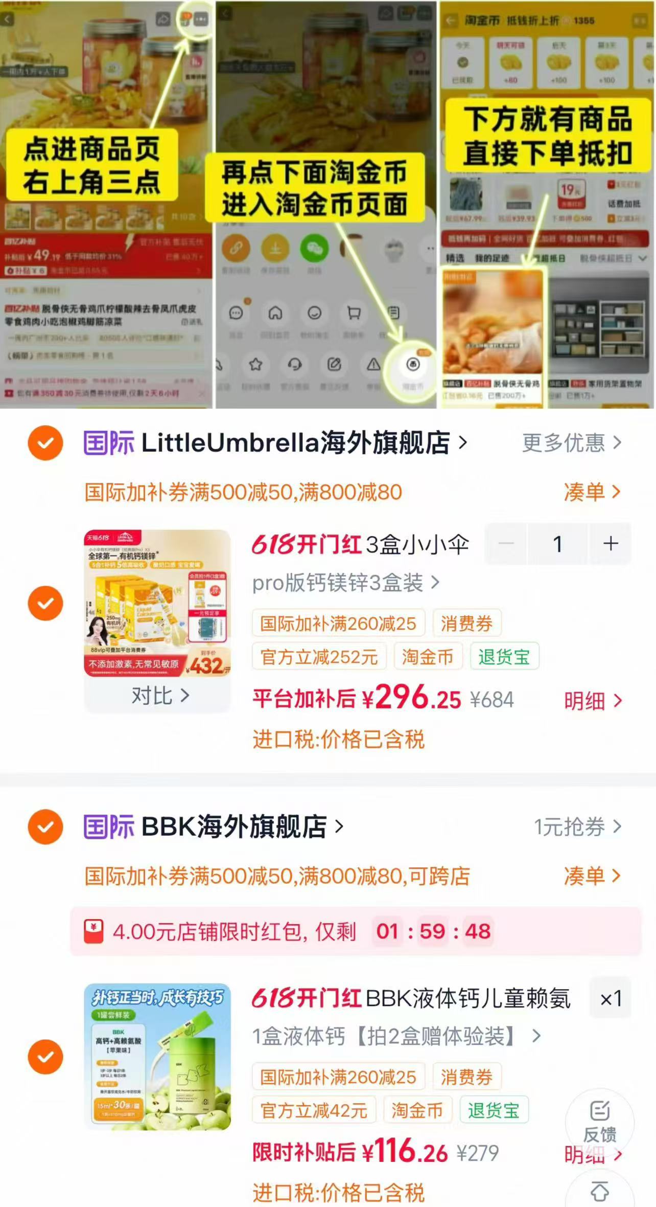 小小伞液体钙pro30条 98.7元 - 线报酷 小小伞液体钙pro30条 98.7元 - 线报酷