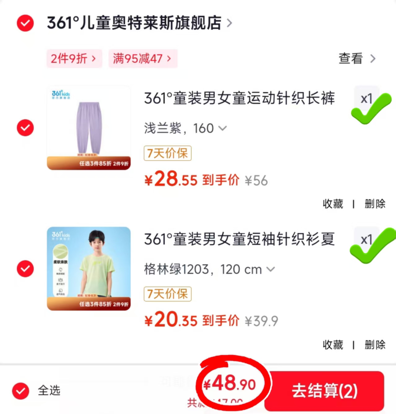 361°儿童运动针织长裤+儿童速干冰爽T恤各拍1件 48.9元,巴厘小猪天竹棉纱连体衣 25元 - 86线报 361°儿童运动针织长裤+儿童速干冰爽T恤各拍1件 48.9元,巴厘小猪天竹棉纱连体衣 25元 - 86线报