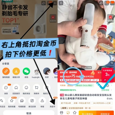 如山婴幼儿理发器 74.5元 - 86线报