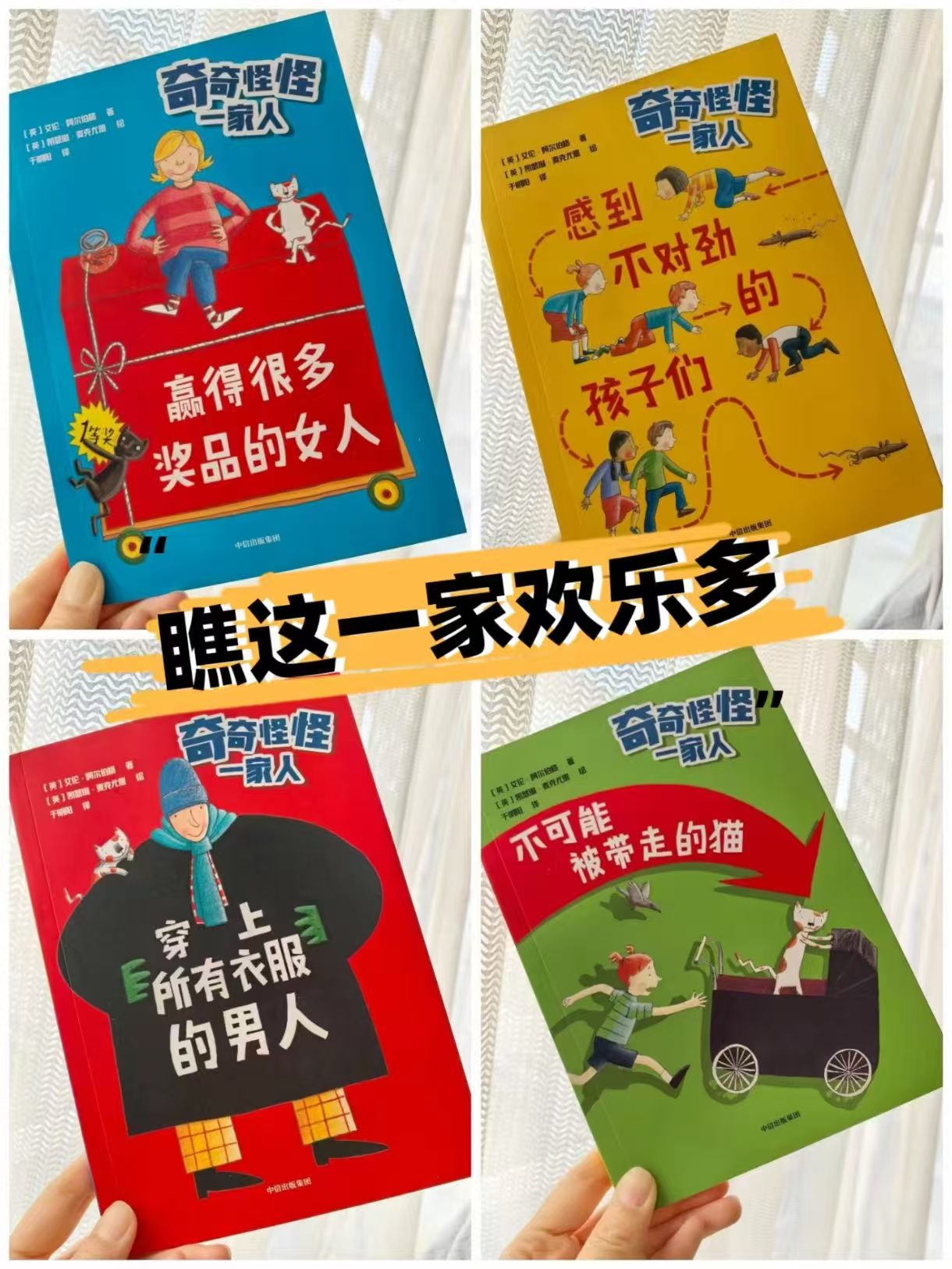奇奇怪怪一家人全4册 21.7元 - 86线报
