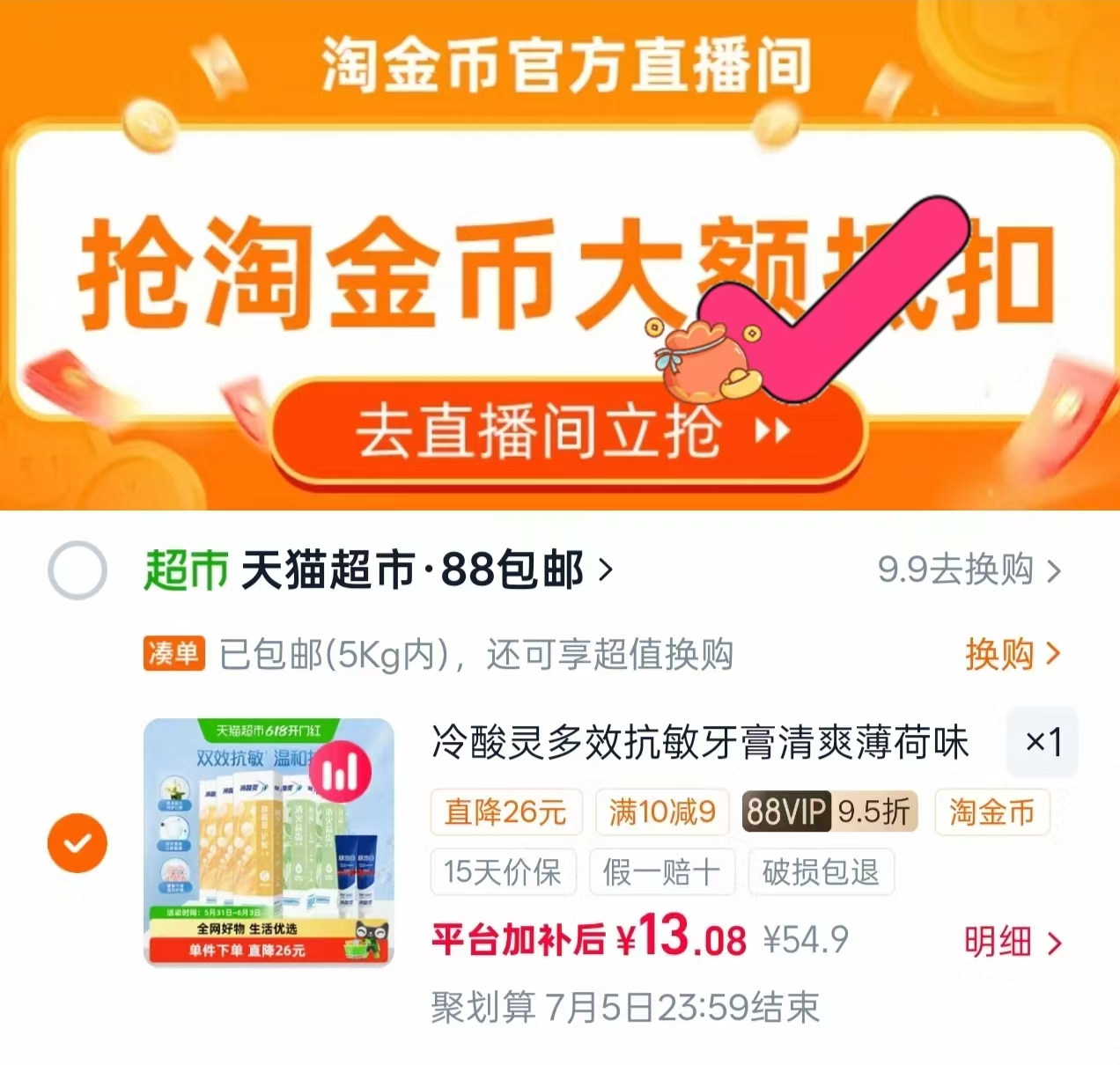 DARLIE好来原黑人牙膏拍6含贈共12支 2.8元/支，云南白药美白清新牙膏510g装 35.4元 - 86线报