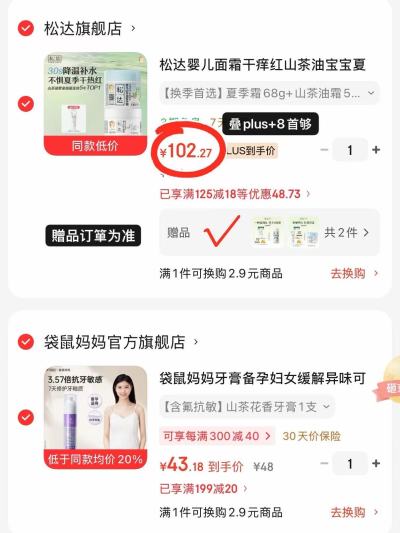 松达儿童山茶油面霜组合50g含赠 37元 - 86线报 松达儿童山茶油面霜组合50g含赠 37元 - 86线报