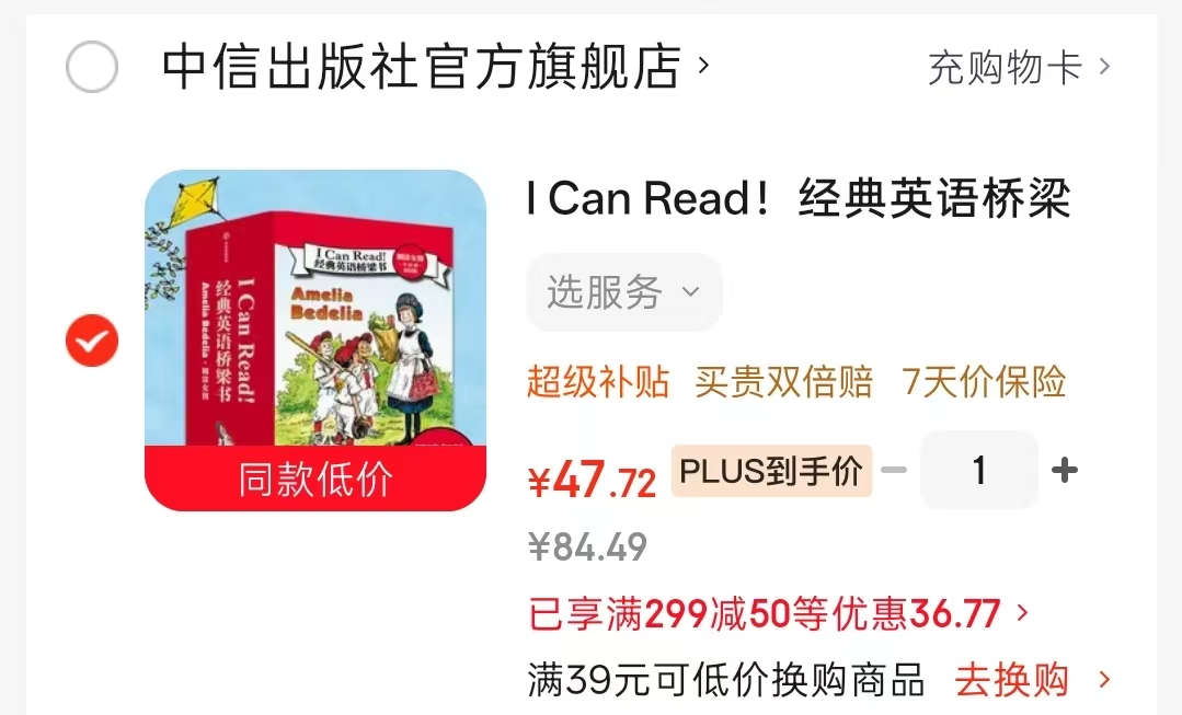I Can Read经典英语桥梁书糊涂女佣双语版24册 47.7元 - 86线报