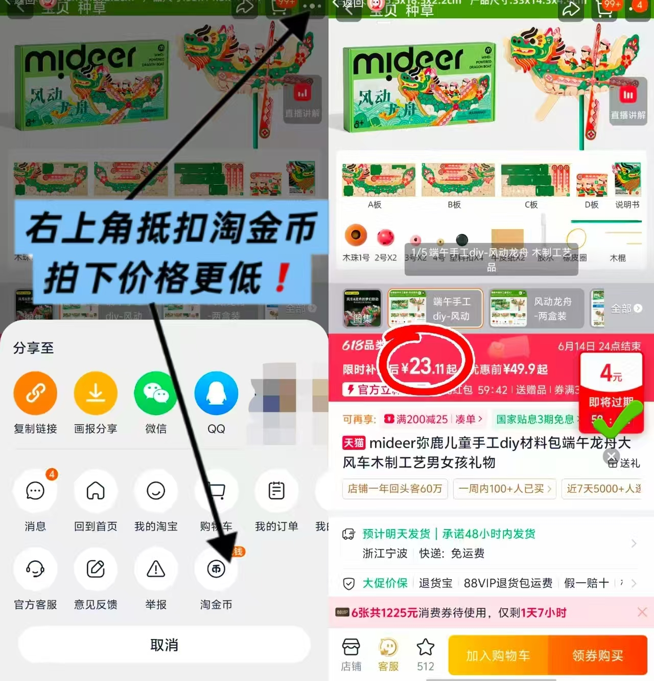 mideer弥鹿端午diy礼物风动龙舟套装 23.1元 - 86线报 mideer弥鹿端午diy礼物风动龙舟套装 23.1元 - 86线报