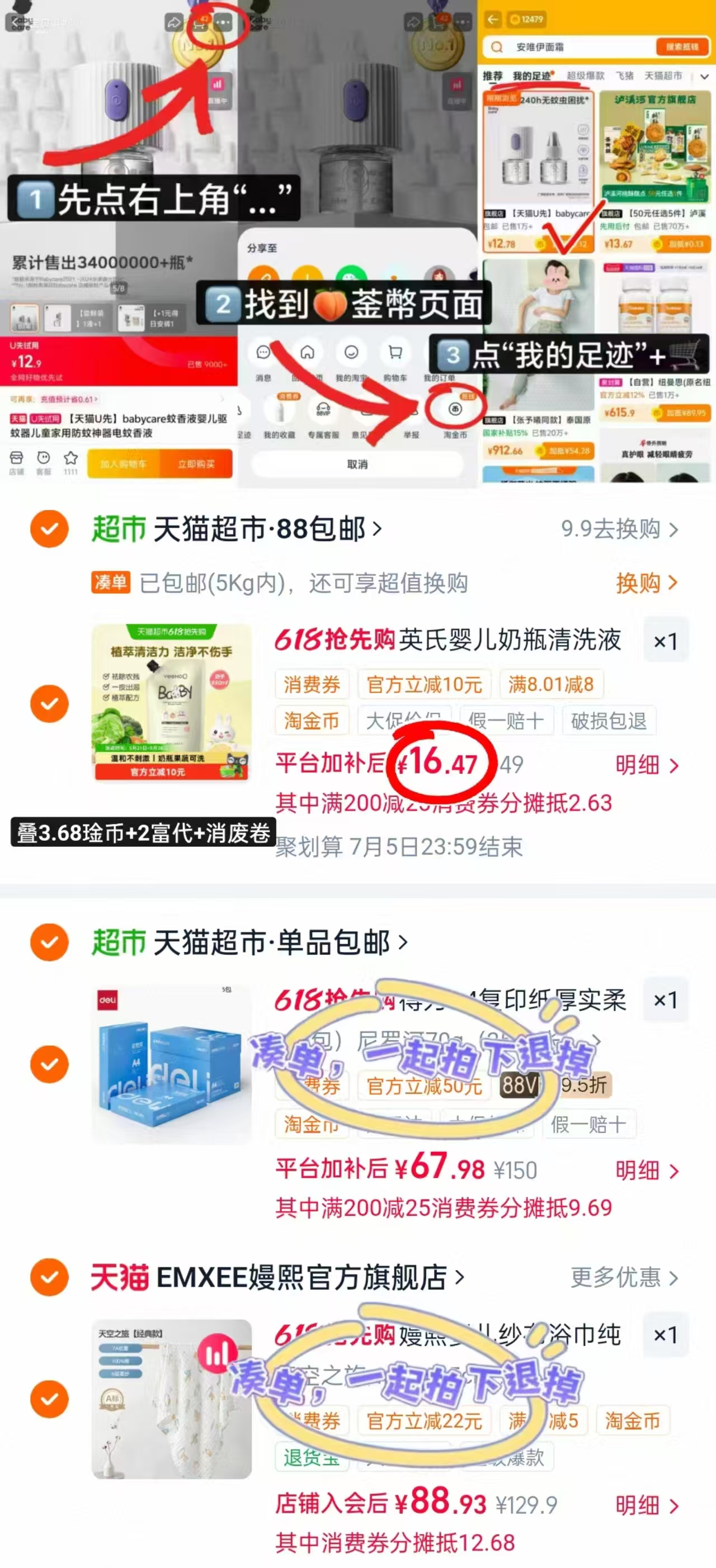 英氏奶瓶清洗剂补充装450ml 8.7元，英氏奶瓶清洗剂450ml 8.7元 - 线报酷