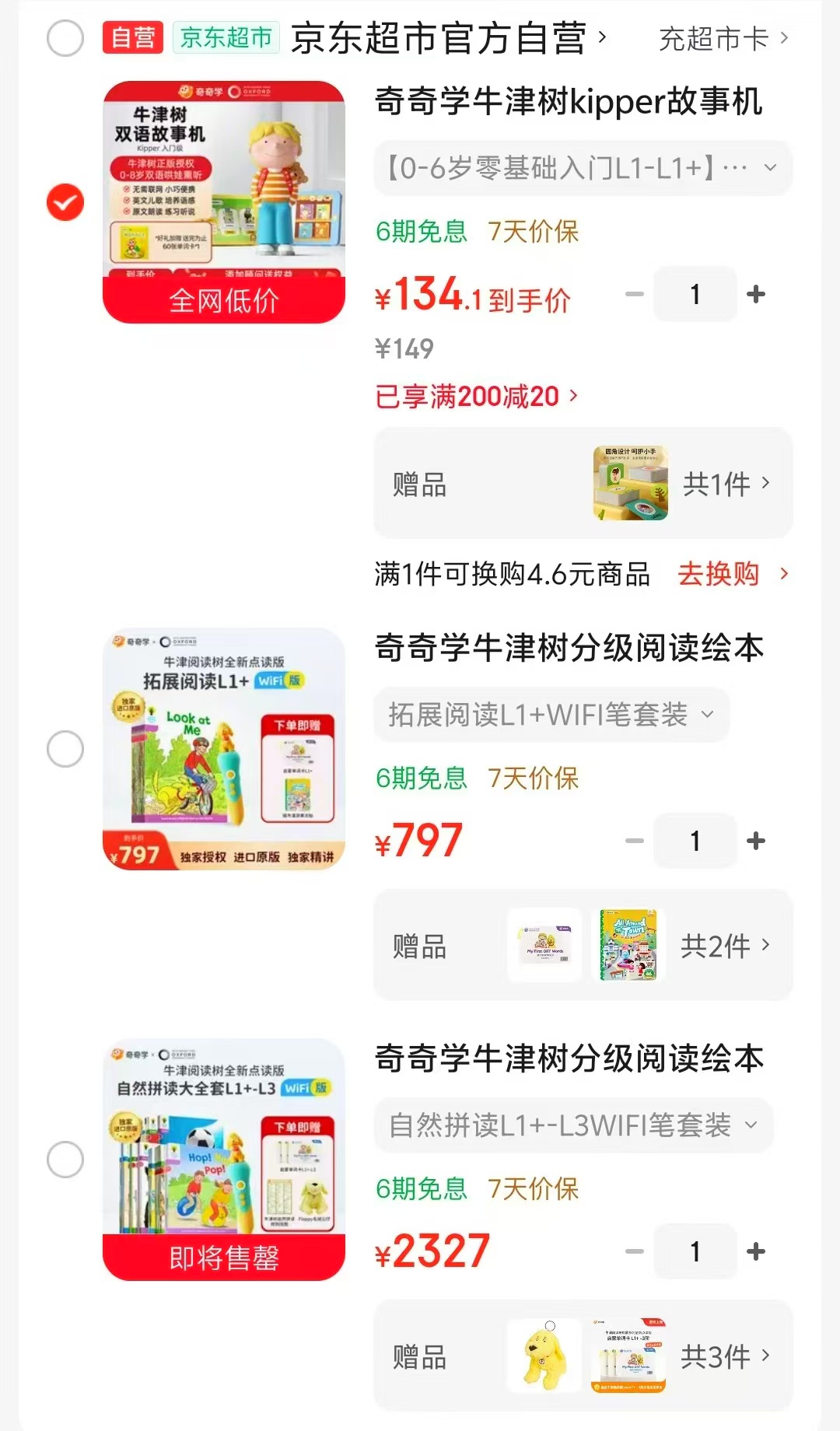 奇奇学kipper故事机0-6岁零基础入门L1-L1赠随身英语单词闪卡 134元 - 86线报 奇奇学kipper故事机0-6岁零基础入门L1-L1赠随身英语单词闪卡 134元 - 86线报