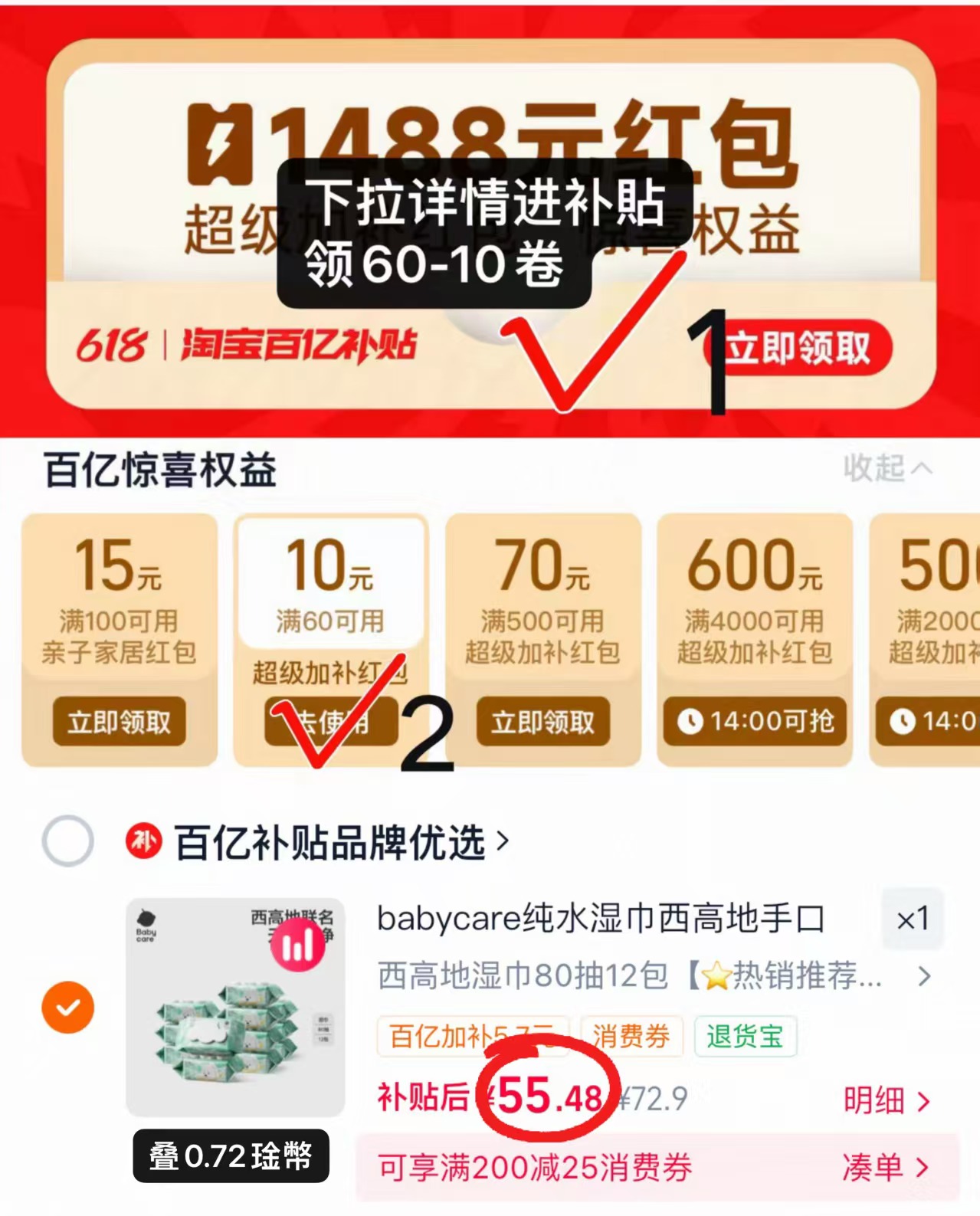bbc西高地纯水湿巾80抽拍12包 55.4元 - 线报酷