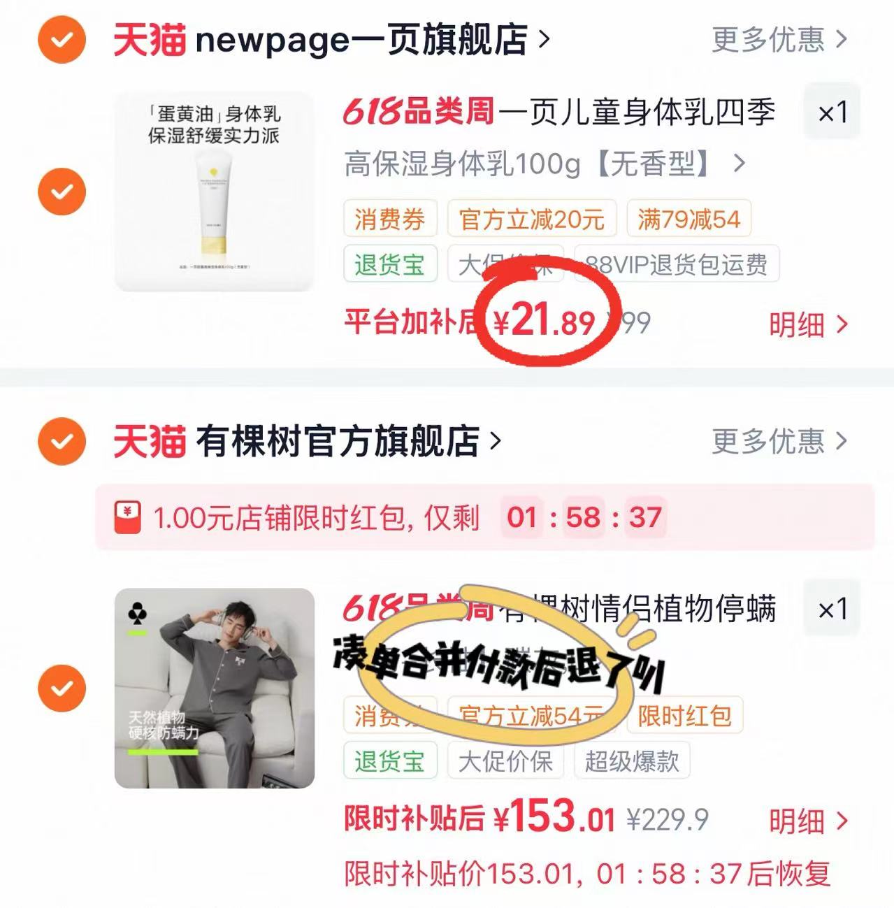 一页婴童保湿身体乳100g 21.8元 - 86线报