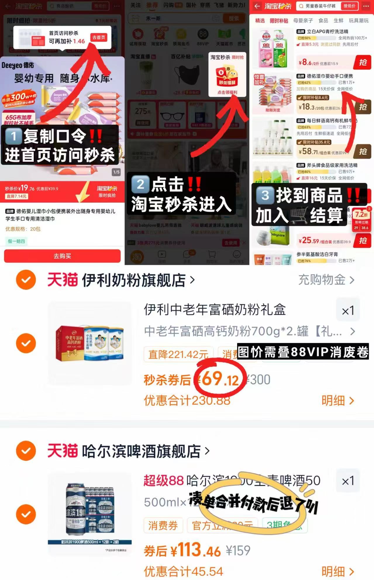 伊利中老年富硒高钙奶粉700g*2罐 69.1元 - 线报酷