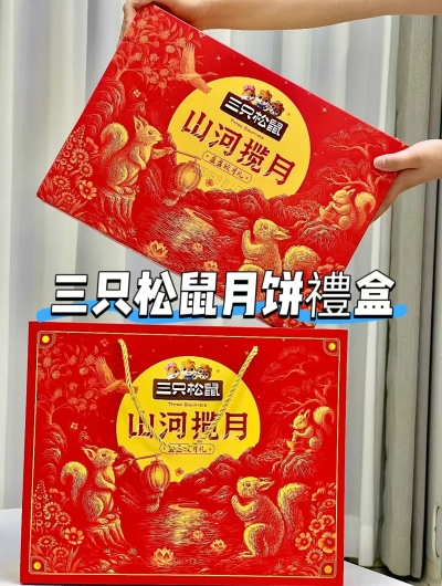 三只松鼠月饼禮盒10枚5味 26.5元 - 86线报