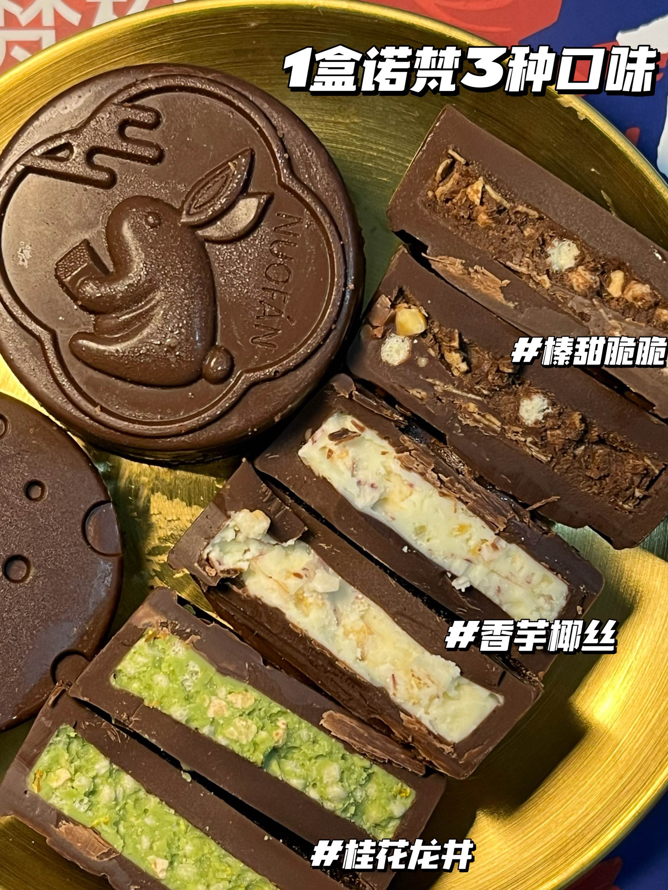 诺梵中秋巧克力月饼3枚 9.9元 - 86线报