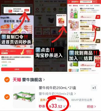 蒙牛纯牛奶整箱21盒 33.5元 - 86线报