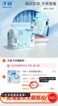Matern’ella/子初 婴儿一次性隔尿垫大尺寸防水透气护理垫