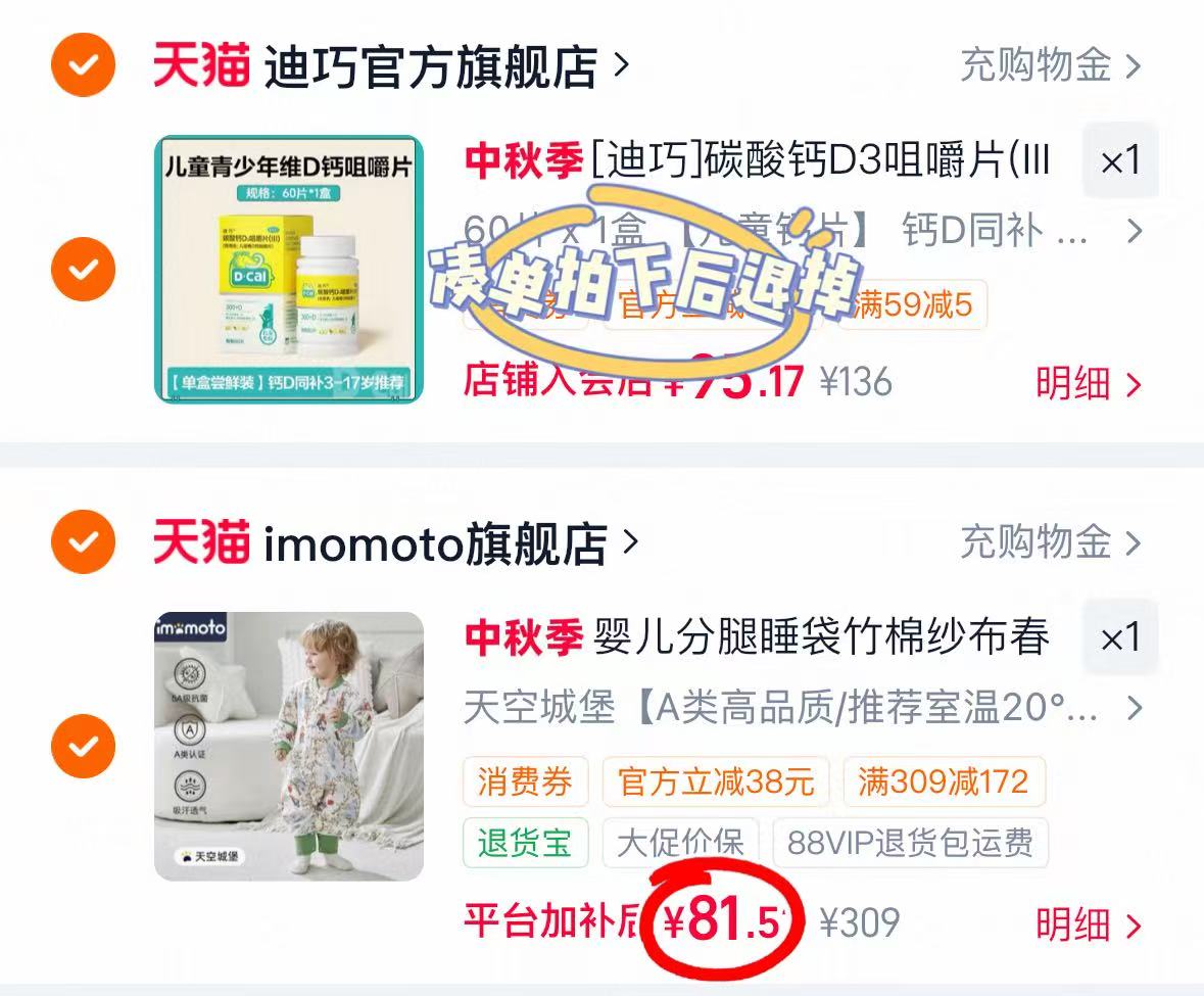 imomoto竹棉纱布睡袋 81.5元 - 86线报 imomoto竹棉纱布睡袋 81.5元 - 86线报