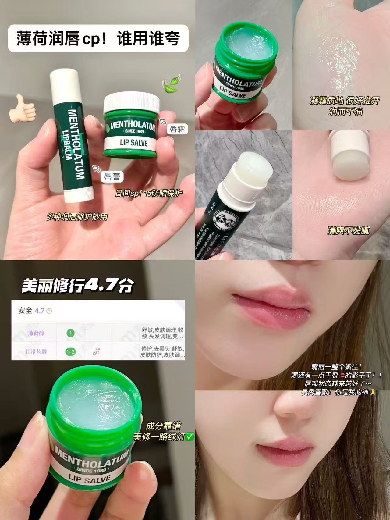 曼秀雷敦经典唇膏 15.7元 - 86线报