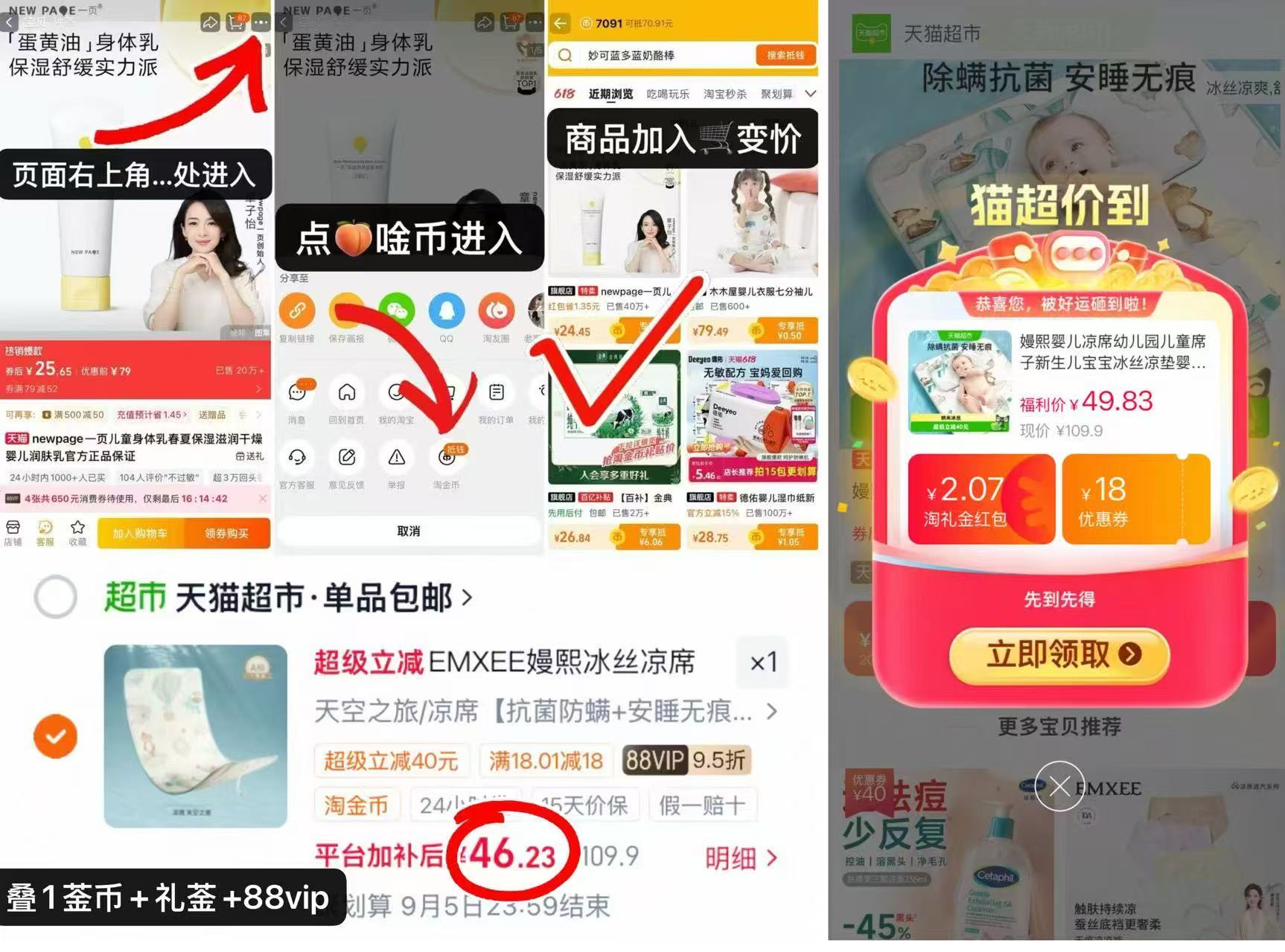 嫚熙婴儿冰丝凉席100*56cm 46.3元 - 86线报