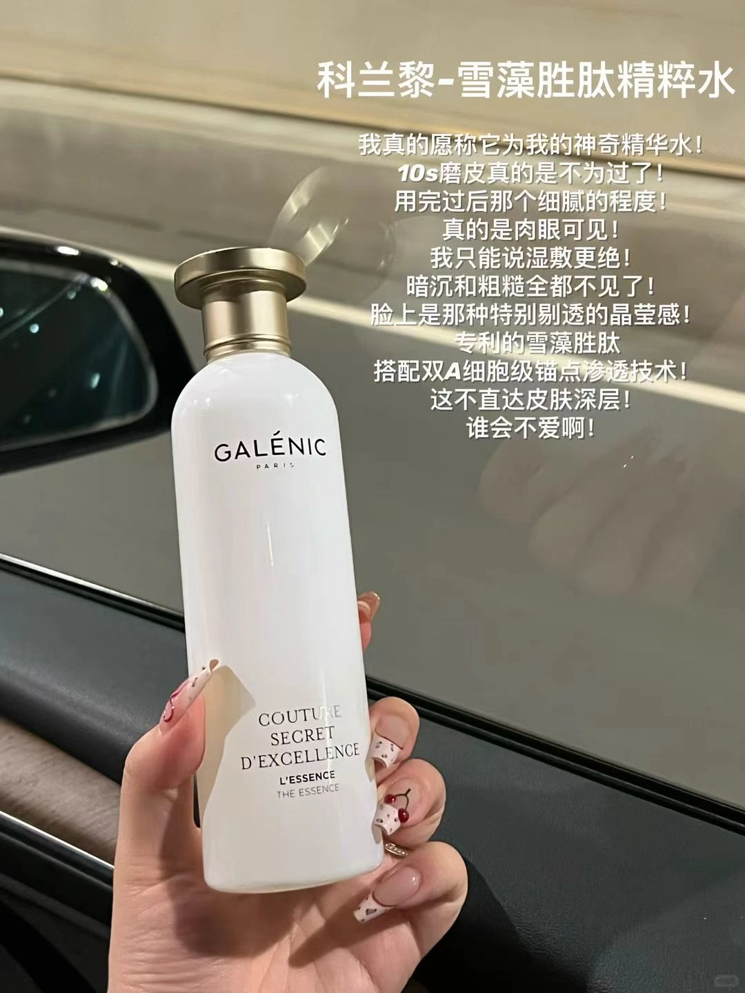 科兰黎雪藻胜肽精粹水200ml*2 620元 - 86线报