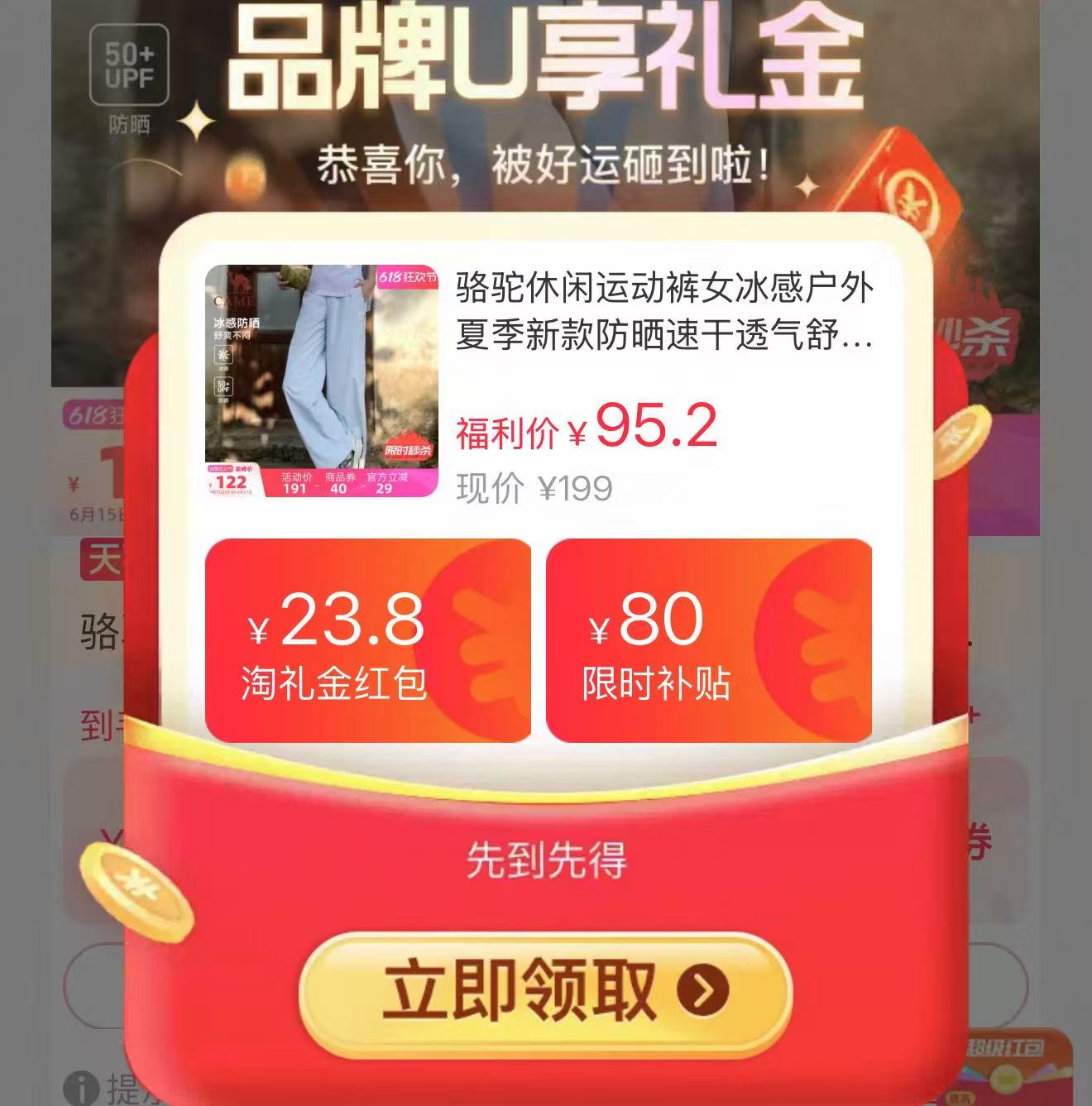 骆驼女夏季休闲运动裤 63.4元 - 86线报