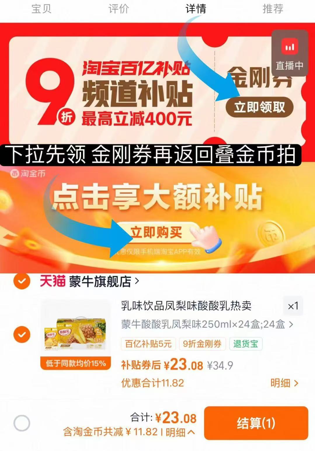 蒙牛酸酸乳250ml*24盒 23元 - 86线报