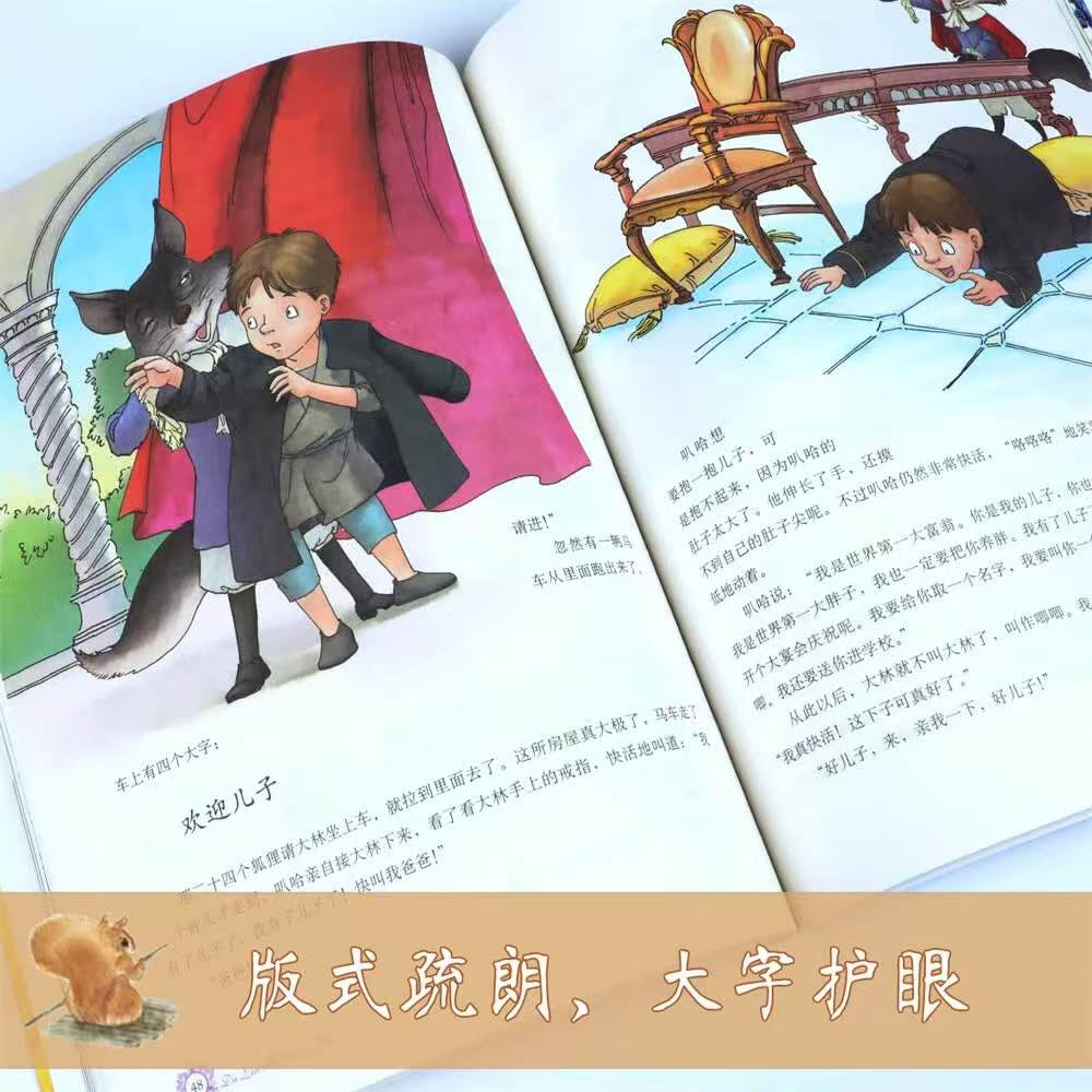 中国经典童话大林和小林 11.3元 - 线报酷 中国经典童话大林和小林 11.3元 - 线报酷