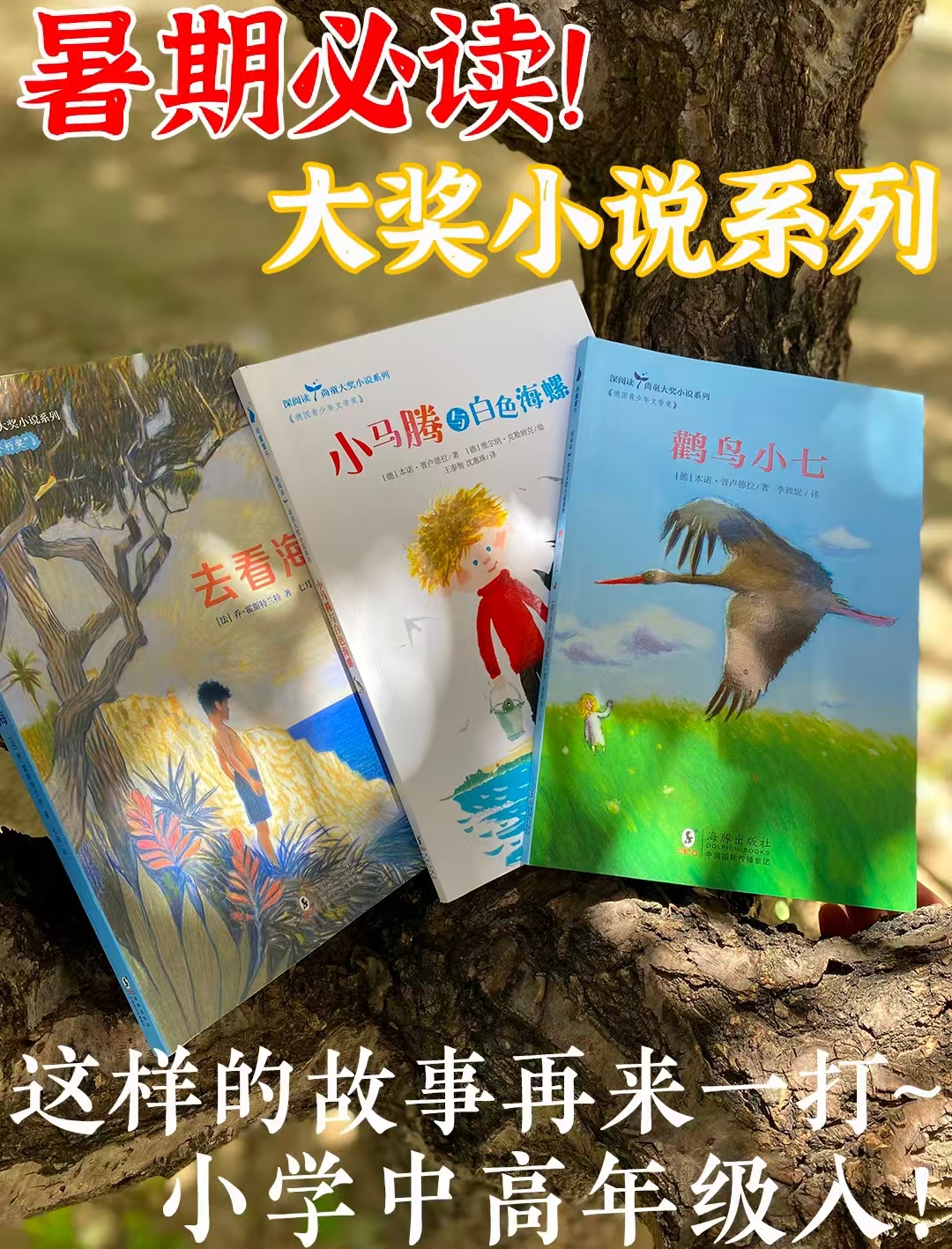 尚童文库大奖小说系列3册 34.5元 - 86线报