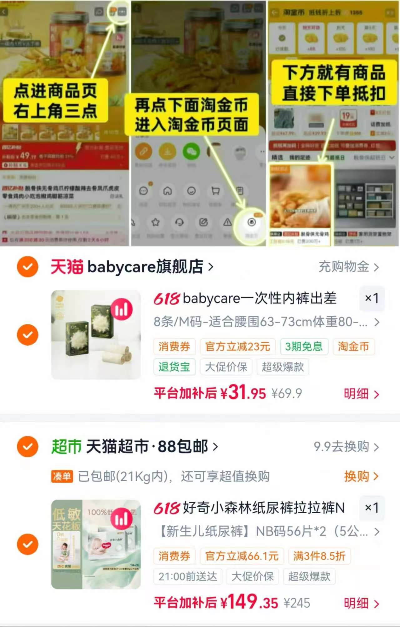 bbc山茶花一次性内裤8条 31.9元 - 86线报