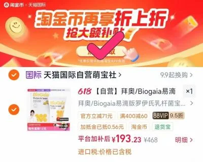 BioGaia/拜奥 罗伊氏乳杆菌益生菌滴剂5ml×3 图片 1