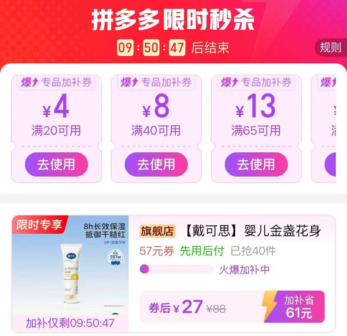 戴可思金盏花身体乳100ml拍1发2支 27元，戴可思特润身体乳100g 13.5元 - 线报酷