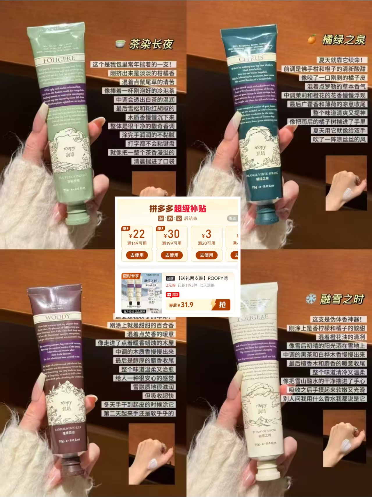 润培护手霜正装75g*2支 31.9元，且初卸妆油100ml 33.9元 - 线报酷