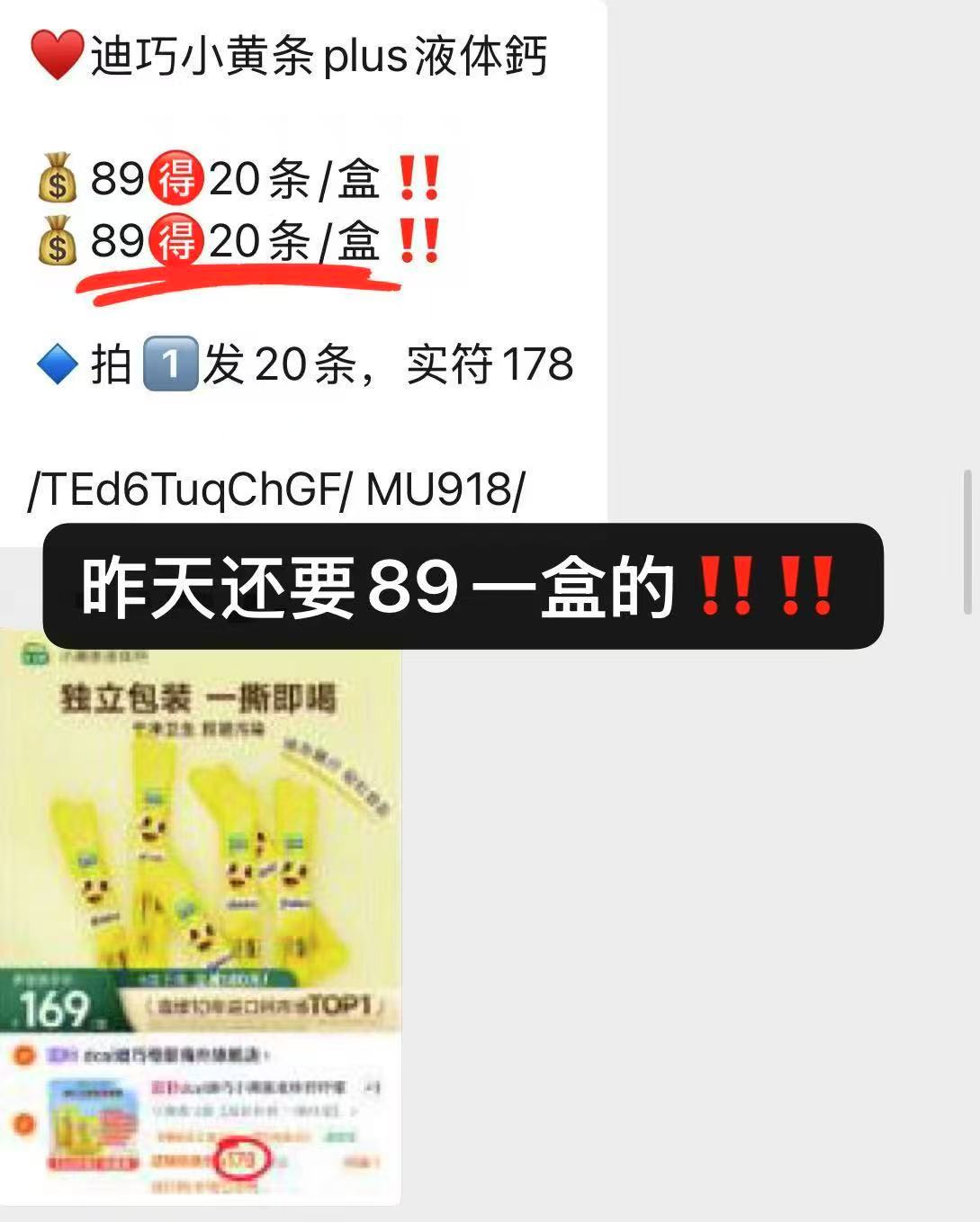 D-Cal迪巧小黄条Plus液体钙20条×3盒 拍1发3盒赠6条共66条 65元 - 86线报