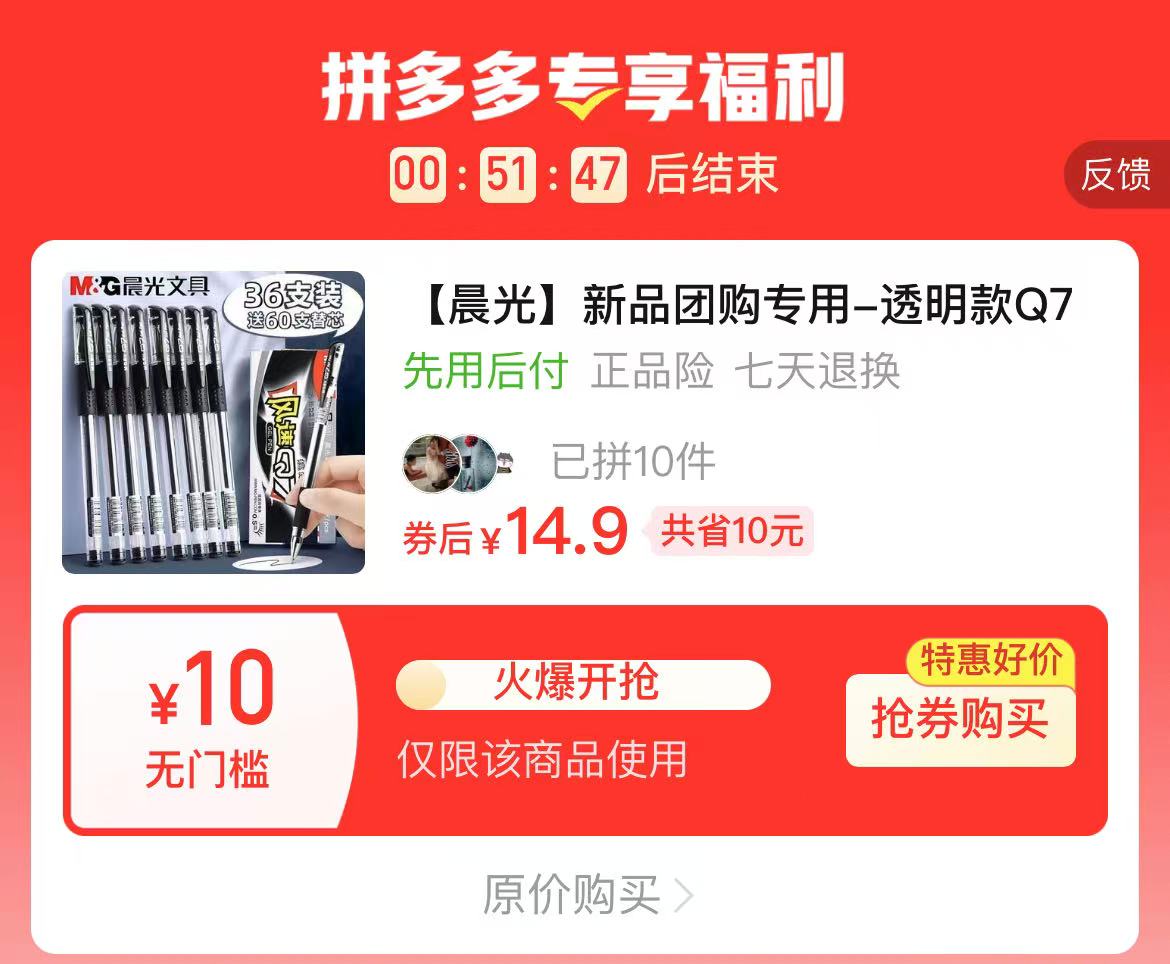 晨光笔4支+10支拔盖笔+60支笔芯 14.9元 - 线报酷