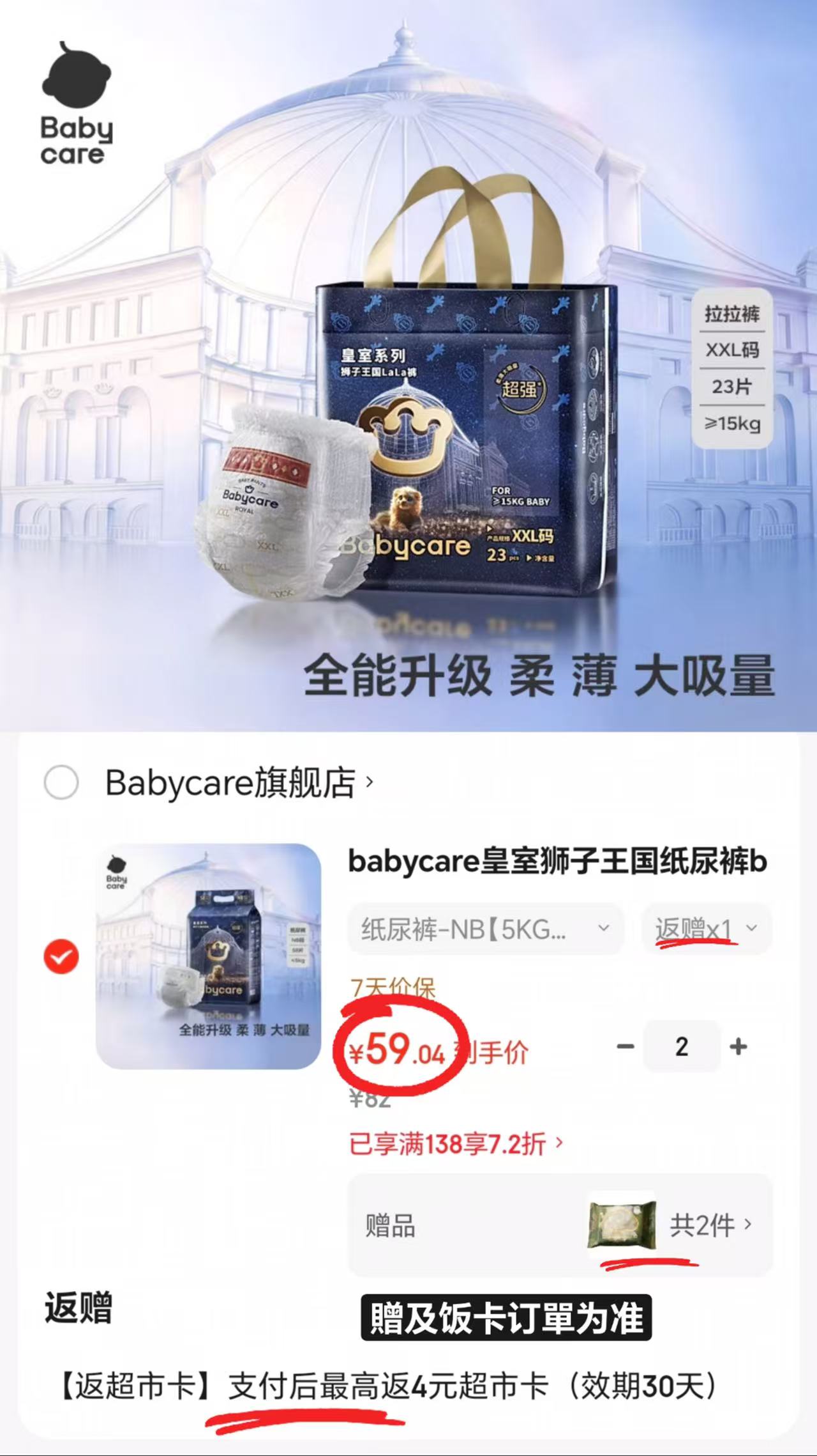 ⭕bbc皇室狮子王国轻享装 💰折57/包‼️好忦‼️ 💰折57/包‼️好忦‼️ - 86线报 ⭕bbc皇室狮子王国轻享装 💰折57/包‼️好忦‼️ 💰折57/包‼️好忦‼️ - 86线报